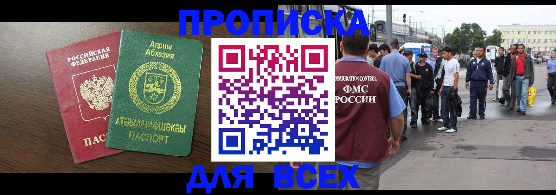 временная прописка в Тутаеве